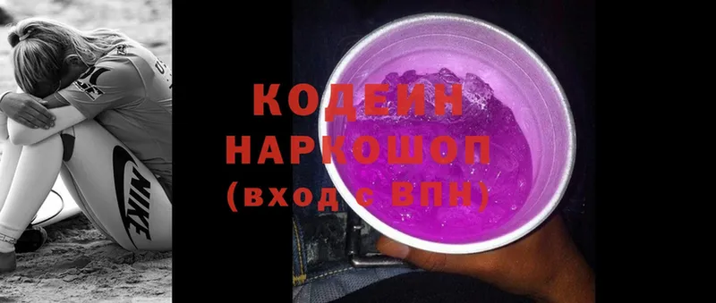 MEGA маркетплейс  Комсомольск  Кодеиновый сироп Lean Purple Drank 