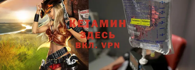 КЕТАМИН ketamine  продажа наркотиков  Комсомольск 